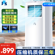 JHS冷風(fēng)扇 單冷一體機獨立除濕家用可移動(dòng)空調扇 廚房出租房機房空調免安裝免排水 小1.5匹單冷 觸摸屏