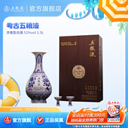 五糧液【清涼季搶購(gòu)中】考古五糧液 52%vol 1.5L 1瓶