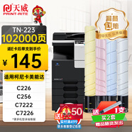 天威 適用柯尼卡美能達(dá)c226粉盒 TN223墨粉盒 Bizhub C256碳粉C7222 C7226 TN224復(fù)印機(jī)墨盒 四色大容量套裝