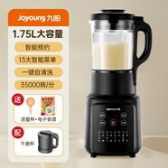 九陽(yáng)破壁機新款養生家用全自動(dòng)多功能免濾免煮低音新款103S 低音1.7L大容量【單杯+研磨杯】