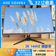 泰坦軍團(tuán)（TITAN ARMY）N32SKplus曲面144HZHKC顯示器AOC165HZ屏幕二手 官方標(biāo)配 [5號(hào)]32寸AOCCQ32G1曲面