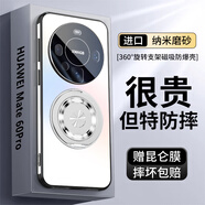 xoomz防摔適用華為mate60pro+手機殼新款mate60保護套PRO磨砂玻璃mete磁吸支架m鏡頭全包por男女感外Y 360°旋轉支架【星芒白】自帶鏡頭膜磨砂不沾指紋 華為_(kāi)Mate_60_Pro+