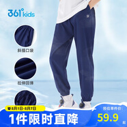 361°童裝兒童長褲2025夏季男女童3-14歲透氣空調(diào)褲 藏青101