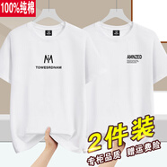 MUJI COM無(wú)印良品MUJ同款純棉短袖T恤男休閑寬松夏季百搭體恤青年學(xué)生半袖 i'M字母白+AM白 S _*建議75-95斤