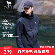 駱駝戶外(CAMEL)沖鋒衣男女防污防水三合一兩件套沖鋒衣男 A7W217127B