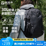探路者登山包背包戶外旅行背包30L登山雙肩包防潑水透氣徒步書包 黑色