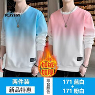 花花公子（PLAYBOY）2025春秋季新款衛衣男士ins漸變韓版長(cháng)袖T恤百搭冬裝加絨上衣服男 171白藍+171白粉高質(zhì)量 加絨 M