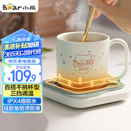 小熊（Bear）加熱杯墊陶瓷杯恒溫杯墊 電熱杯墊辦公室家用保溫杯墊 可調(diào)溫防水牛奶神器DRBD-C25D1