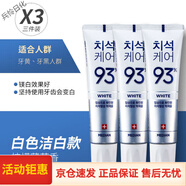 麥迪安牙膏愛茉莉牙膏93去牙麥迪安86牙膏升級 白色款120gx3支