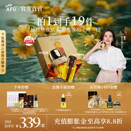 阿芙（AFU）【董潔推薦】11籽精華油3.0緊致淡紋修護(hù)面部精華七夕送禮物 精華油60ml[干皮摯愛]
