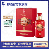 郎酒  紅運郎三十（30）53度醬香型白酒500ml 奢香藏品 天寶洞藏
