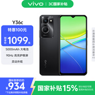 vivo Y36c 12GB+256GB 月影黑 國家補貼 靈動外觀 5000mAh大電池 90Hz高亮護眼屏 5G 拍照 手機
