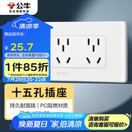 公牛（BULL）開關(guān)插座 多功能118型插座開關(guān)15孔九孔插座面板G04Z356A 白色