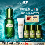海藍之謎（LA MER）修護精萃水150ml精粹水精華液護膚品套裝化妝品禮盒生日禮物女