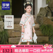 羅蒙格格服漢服女童新中式古裝中國風(fēng)演出服 格格服單旗袍 150
