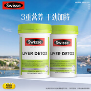 Swisse斯維詩 奶薊草護肝片 含奶薊草姜黃洋薊 應(yīng)酬加班常備120片*2瓶