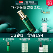 瑞萊歐（REALLOE）洋甘菊純露維穩(wěn)舒緩干皮激素臉化妝濕敷水補(bǔ)水保濕爽膚水