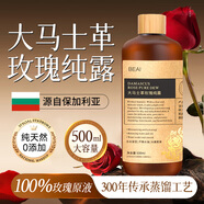 BEAI大馬士革玫瑰純露原液爽膚水濕敷化妝前補水保濕提亮收縮毛孔精華