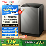 TCL 8公斤抗菌小型波輪洗衣機全自動家用V2R 一級能效 宿舍租房 家電國家補貼20%以舊換新B80V2R