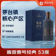 One's Member 醬香壹號醬香型白酒 53度500ml 單瓶裝（無(wú)禮袋）