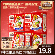 三只松鼠每日堅果乳植物蛋白飲料核桃乳杏仁露節(jié)日送禮禮品整箱食品禮盒 低糖高鈣堅果乳(205ml*8盒)*4箱