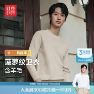 紅豆【太陽絨】曠野美拉德針織衫男可機(jī)洗加絨毛衣男抗菌抗靜電毛衫男 【薄款貼身穿】甘草米K1 XL (50) 【推薦145-160斤】