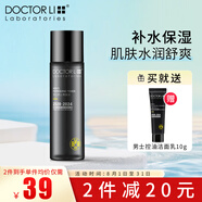 李醫(yī)生男士爽膚水200ml清爽控油補水保濕須后護理滋潤膚護膚水緩解干燥