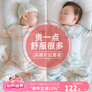 優(yōu)奇嬰兒衣服寶寶純棉護(hù)肚內(nèi)衣套裝春秋新生兒睡衣秋衣秋褲分體兩件套 2套【兔子草綠+兔子草橘】 73