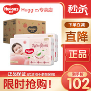 好奇（Huggies）鉑金裝紙尿褲 小桃褲 嬰兒尿不濕 新老包裝隨機(jī)發(fā)貨【多倉直發(fā)】 紙尿褲M92片【6-11kg】