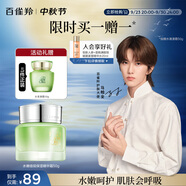 百雀羚面霜 水嫩倍現(xiàn)保濕精華霜50g 補(bǔ)水滋潤(rùn)品質(zhì)國(guó)貨520中秋送禮