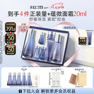 蘇秘37°（Su:m37°）水漾沁潤7件套388ml第二代呼吸套盒水乳護膚品禮盒七夕情人節(jié)禮物