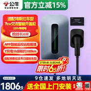 公牛（BULL）充電樁新能源電動(dòng)汽車充電器家用7kw/11kw/21kw適配特斯拉車型問界m7m9極氪小鵬理想大眾埃安通用 7kW特斯拉智聯(lián)款【智能開蓋】