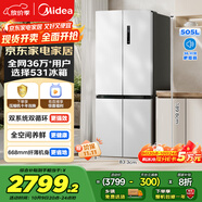 美的（Midea）531谷雨灰雙系統(tǒng)雙循環(huán)十字對開四開門一級變頻風(fēng)冷無霜大容量國家補貼家用智能電冰箱MR-531WSPZE