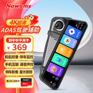 Newsmy行車記錄儀K20旗艦版4K超清adas駕駛輔助手機(jī)互聯(lián)停車監(jiān)控流媒體