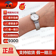 【二手99新單表】二手奢侈品浪琴 優(yōu)雅 嘉嵐系列 休閑風 30米防水 24.00mm石英機芯L4.209.4.71.6 單表