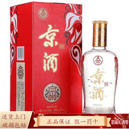 五糧液股份公司 京酒 濃香型白酒 52度 500mL 1瓶 京酒佳順2020年份