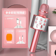 多寶萊直播無線話筒音響一體麥克風(fēng)k歌藍牙音箱手機唱歌變聲電容式設(shè)備 玫瑰金[標(biāo)配版-錄音套裝]