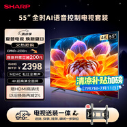 SHARP夏普電視55英寸 HDMI2.1 MEMC 杜比全景聲 4K超高清液晶電視C55FL1A 【包安裝 固定掛架送裝一體】