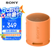 索尼（SONY）SRS-XB100 藍(lán)牙音箱音響 迷你便攜 重低音16小時(shí)續(xù)航 戶外音箱 防水防塵 橙色