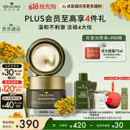 悅木之源（Origins）榆綠木A醇眼霜15ml抗皺淡化細紋提拉眼部溫和改善生日禮物送女友