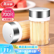 美麗雅 牙簽700支 一次性竹牙簽盒裝水果牙簽筒裝便攜剔牙簽家用小吃簽