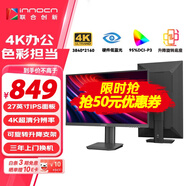 聯(lián)合創(chuàng)新27英寸4K超清顯示器IPS技術(shù) 廣色域 硬件低藍(lán)光護(hù)眼 HDR升降旋轉(zhuǎn)支架 家用電腦辦公顯示屏 27D2U