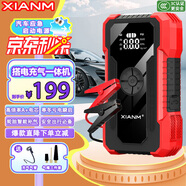 氙明電器【3C認(rèn)證】汽車應(yīng)急啟動電源搭電充氣一體機(jī)12v強(qiáng)啟搭電寶充氣泵汽車電瓶充電器打火神器移動電源