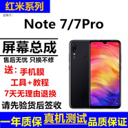 格華立適用紅米Note7 7Pro屏幕總成Note8 Note8Pro觸摸Redmi液晶顯示屏內(nèi)外一體屏 Note7/7Pro【加框-紅色】純?cè)〇|方物料