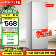 新飛 FRESTEC冰箱小型租房用 一級(jí)能效冷 藏冷凍兩用1-2人家用小冰箱 出租房雙門(mén)電冰箱辦公室兩門(mén) 升級(jí)款 98A148LS一級(jí)能效【保鮮盒款】銀