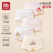 愛貝迪拉女童內(nèi)褲內(nèi)衣打底褲兒童女寶寶小女孩四角棉a類平角短褲兒童內(nèi)褲 【平角款】小兔女孩 5條 110 碼建議1-3歲15-25斤