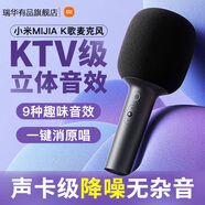 小米無線K歌麥克風(fēng)話筒唱吧唱歌專用聲卡級音效話筒 深灰色