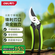 得力（deli）園藝剪刀果枝剪園林剪樹枝鉗家用修枝剪刀神器果枝剪刀鎖扣設(shè)計(jì)