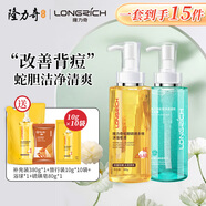 隆力奇蛇膽硫磺多效沐浴皂液滋潤清潔長久留香380g 【除螨+祛痘】拍1到手15件