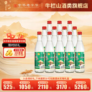 牛欄山二鍋頭陳釀 白牛二 濃香風(fēng)格口糧酒 過(guò)年送禮長(cháng)輩年貨 52度 500mL 12瓶 整箱裝